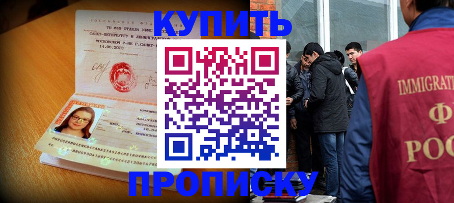 временная регистрация поиск в Озёрске