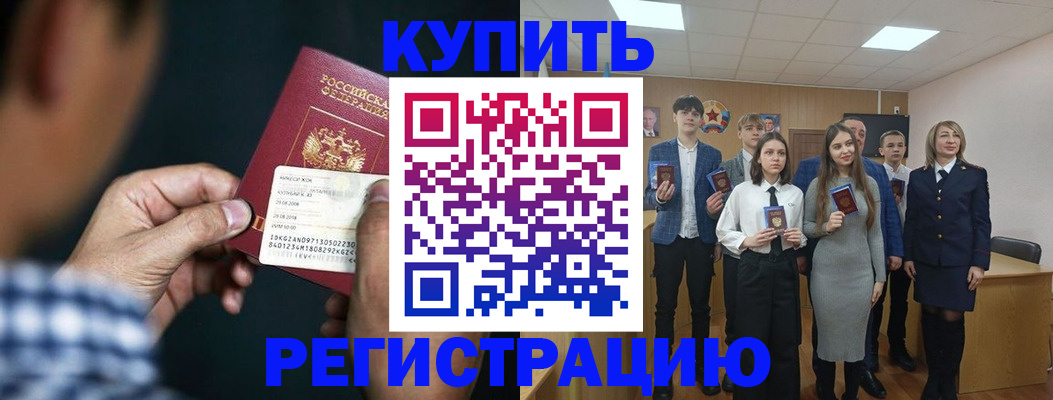 прописка ребенка в Озёрске