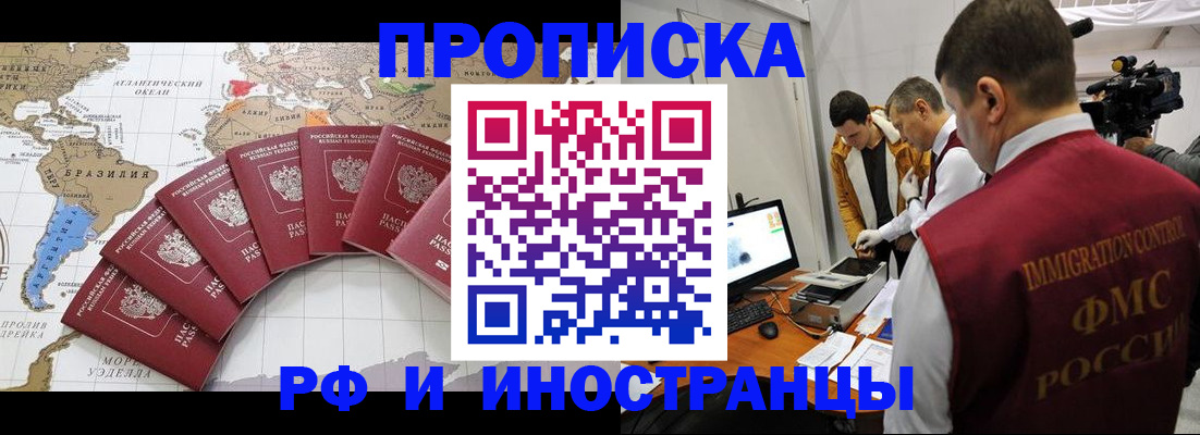 прописка от собственника в Озёрске
