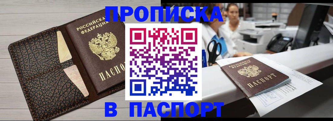 временная регистрация гарантия в Озёрске