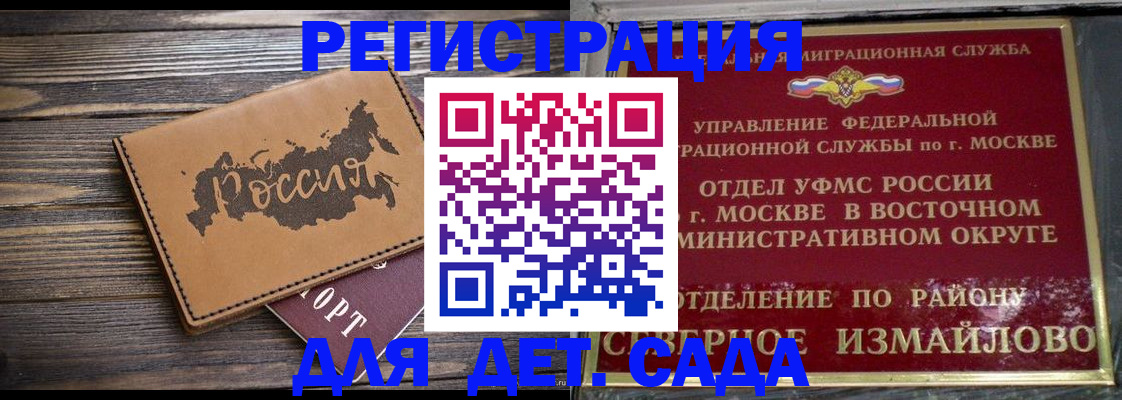 временная регистрация надежно в Озёрске